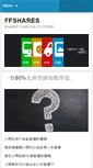 Mobile Screenshot of ffshares.com